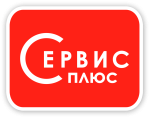 Логотип cервисного центра Сервис-Плюс