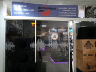 Сервисный центр Динамика Авто фото 2
