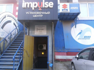 Сервисный центр Impulse фото 2